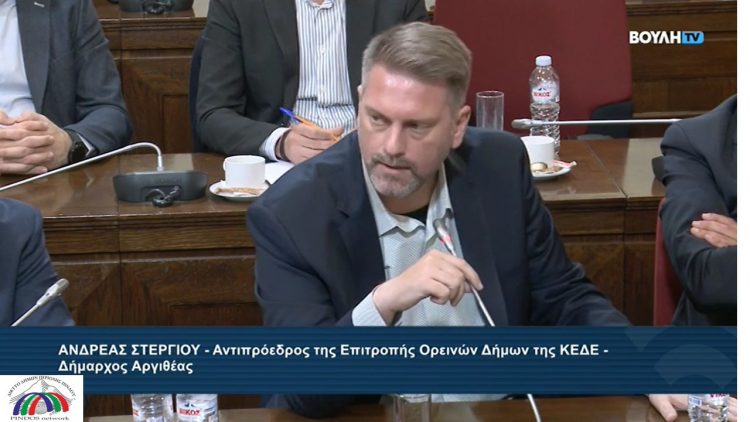 Tο Δίκτυο ΠΙΝΔΟΣ καλωσορίζει τον Δήμο Καρπενησίου στη μεγάλη οικογένεια των ορεινών δήμων της Πίνδου