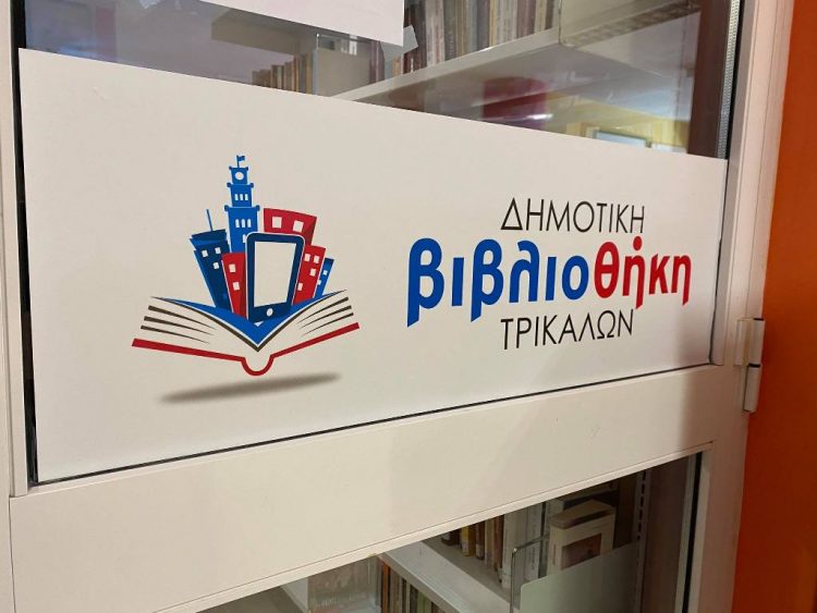 Ο εκδοτικός οίκος «Μεταίχμιο» δώρισε 67 βιβλία στη Δημοτική Βιβλιοθήκη Τρικάλων 