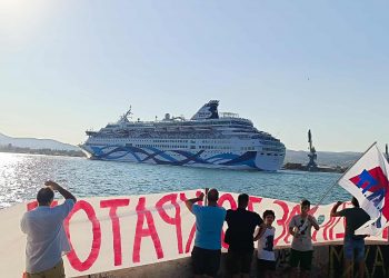 Βόλος: Επεισοδιακό «αντίο» στο κρουαζιερόπλοιο με τους Ισραηλινούς τουρίστες – Δείτε εικόνες και βίντεο