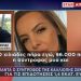 Tι είπε στο Star ο Τρικαλινός σύντροφος της «γαλάζιας» πολιτευτού για τις επιδοτήσεις 1,4 εκατ. ευρώ του ΟΠΕΚΕΠΕ