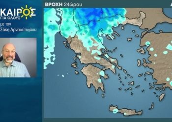 Καιρός: Η πρόβλεψη του Σάκη Αρναούτογλου – «Καμπανάκι» για 48 ώρες