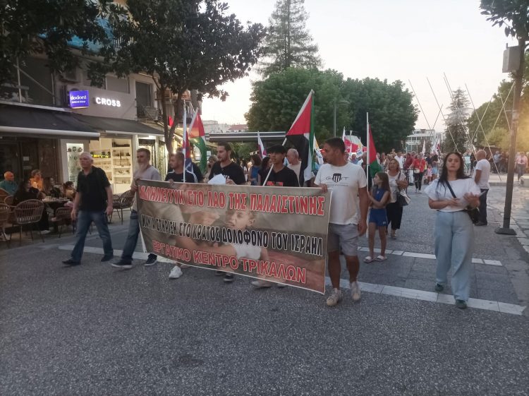 Μήνυμα αλληλεγγύης στον λαό της Παλαιστίνης από τα Τρίκαλα