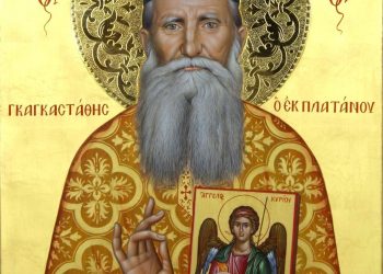 Στις 30/9 η επίσημη αγιοκατάταξη του νέου Τρικαλινού Αγίου Δημητρίου Γκαγκαστάθη – Προσκυνηματική εκδρομή στην Πόλη διοργανώνει η ΙΜΤΓΠ