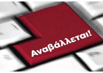 Δήμος Μετεώρων: Αναβάλλεται η εκδήλωση «Παιδικός Θερινός Κινηματογράφος»