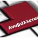 Δήμος Μετεώρων: Αναβάλλεται η εκδήλωση «Παιδικός Θερινός Κινηματογράφος»