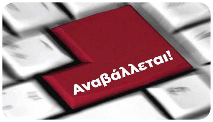 Δήμος Μετεώρων: Αναβάλλεται η εκδήλωση «Παιδικός Θερινός Κινηματογράφος»