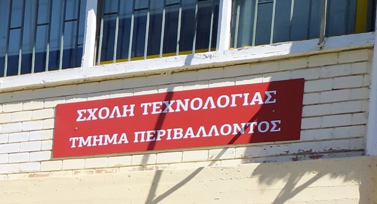 Νέο μεταπτυχιακό από το Τμήμα Περιβάλλοντος του Πανεπιστημίου Θεσσαλίας