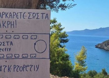 Η κορυφαία ελληνική πινακίδα του καλοκαιριού που χάθηκε στη… μετάφραση: Τι έγραφε και έγινε viral