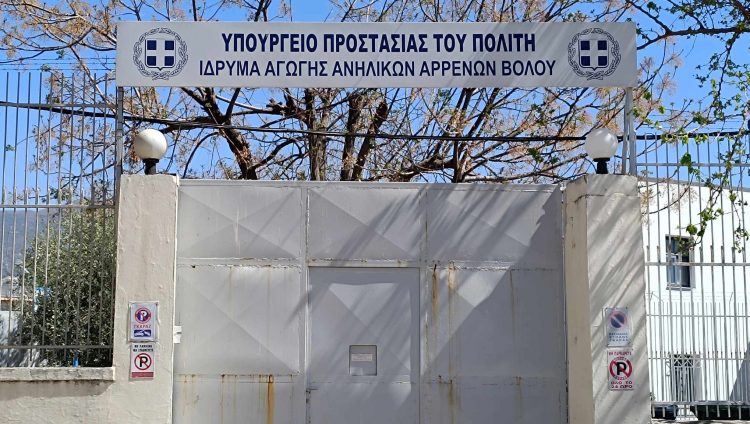 Δραπέτευσαν από το ίδρυμα Αγωγής Ανηλίκων – Ανθρωποκυνηγητό για τον εντοπισμό τους