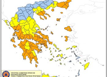 Αυξημένος Κίνδυνος Πυρκαγιάς την Τρίτη 12 Αυγούστου στον Δήμο Μετεώρων