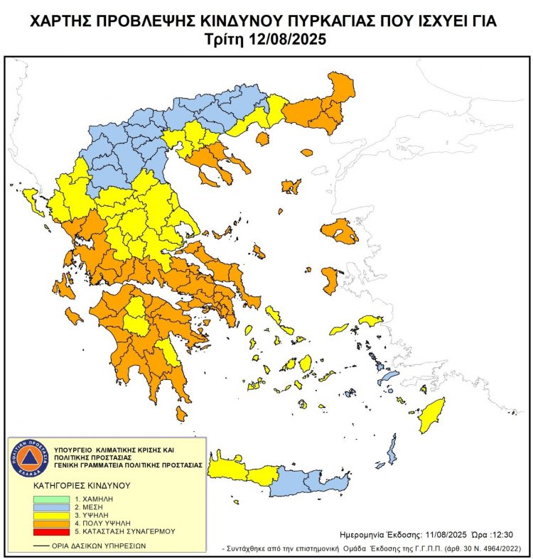 Αυξημένος Κίνδυνος Πυρκαγιάς την Τρίτη 12 Αυγούστου στον Δήμο Μετεώρων
