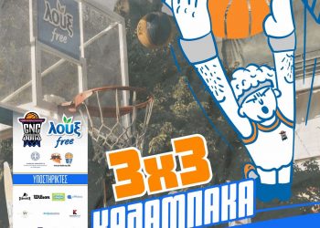 Το LOUX GNC 3on3 επιστρέφει στην Καλαμπάκα για δεύτερη χρονιά
