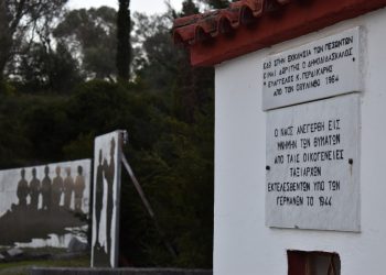 Το Κακολύρι είναι και επίσημα μαρτυρικό χωριό