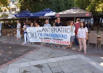 Όχι στο νέο πειθαρχικό δίκαιο είπαν δημόσιοι υπάλληλοι