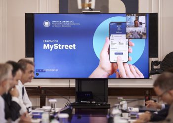 Τη νέα ψηφιακή εφαρμογή MyStreet παρουσίασε στον Πρωθυπουργό Κυριάκο Μητσοτάκη ο Υπουργός Ψηφιακής Διακυβέρνησης Δημήτρης Παπαστεργίου