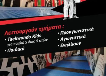 Ξεκινούν τη Δευτέρα οι εγγραφές στο ΣΟΑΤ