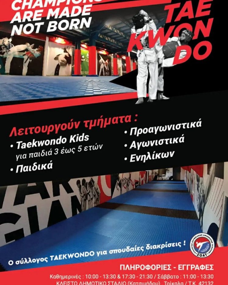 Ξεκινούν τη Δευτέρα οι εγγραφές στο ΣΟΑΤ