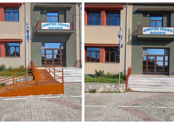 Ολοκληρώθηκε από τον Δήμο Μετεώρων η κατασκευή ράμπα ΑμεΑ στο Δημοτικό Σχολείο Βασιλικής