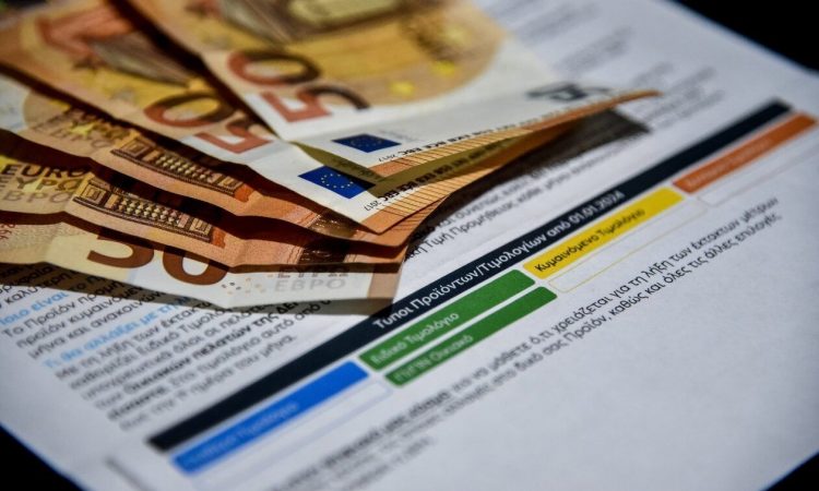 Κοινωνικό Οικιακό Τιμολόγιο (ΚΟΤ) 2025: Πώς γίνεται η αίτηση βήμα-βήμα