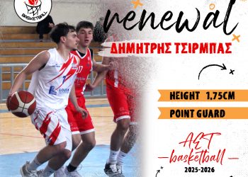Ανανέωσε στην ΑΕΤ ο Δημήτρης Τσίρμπας
