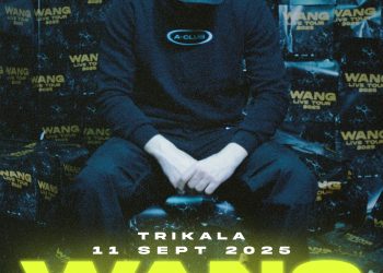 WANG LIVE στα Τρίκαλα