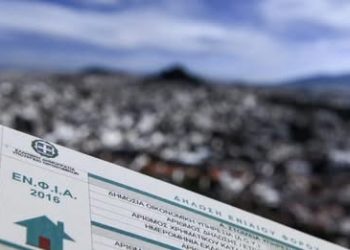 Μέτρα ΔΕΘ: Αυτοί είναι οι 12.720 οικισμοί όπου θα καταργηθεί ο ΕΝΦΙΑ – Αναλυτικά τα ονόματα για το Νομό Ιωαννίνων και την Ήπειρο