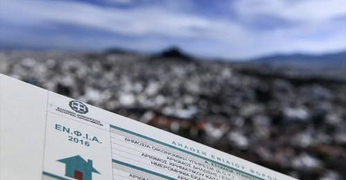 Μέτρα ΔΕΘ: Αυτοί είναι οι 12.720 οικισμοί όπου θα καταργηθεί ο ΕΝΦΙΑ – Αναλυτικά τα ονόματα για το Νομό Ιωαννίνων και την Ήπειρο