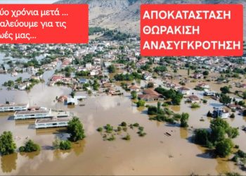 Με τον Κώστα Κατσαφάδο συναντήθηκαν μέλη της Κίνησης Ανασυγκρότησης  Φαρκαδόνας
