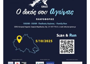 RUN GREECE ΤΡΙΚΑΛΑ: Αρχισαν οι εγγραφές για το μεγάλο αθλητικό ραντεβού των Τρικάλων