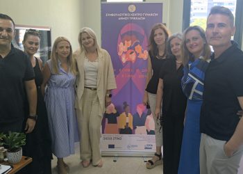 «Καμία γυναίκα μη διστάζει να ζητήσει βοήθεια»