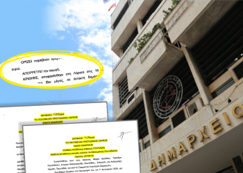 Απορρίφθηκαν οι αγωγές του Δ. Λαρισαίων ύψους 500.000 ευρώ κατά του Κώστα Τόλη και της εφημερίδας “Κόσμος”