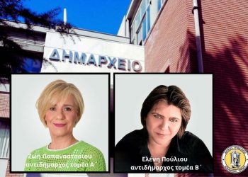 Νέες αντιδήμαρχοι για τα χωριά του Δήμου Τρικκαίων