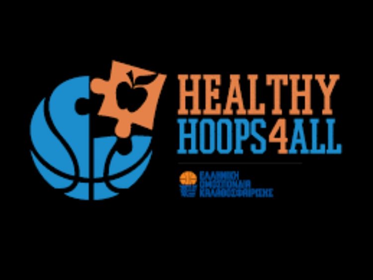 Συμμετοχή των Δαναών στο πρόγραμμα Healthy Hoops 4ALL του Υπουργείο Υγείας, της UNICEF και της ΕΟΚ