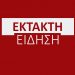 ΟΠΕΚΕΠΕ: Δεσμεύονται Ferrari, Porsche, 30 αυτοκίνητα και 11 ακίνητα της Πόπης Σεμερτζίδου και των συγγενών της