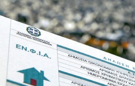 Ποιοι κάτοικοι των Τρικάλων απαλλάσσονται από τον ΕΝΦΙΑ – Οι οικισμοί που ωφελούνται (πίνακες)