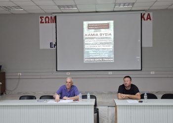Συντονίζονται Εργατικό Κέντρο και Σωματεία για το συλλαλητήριο στη ΔΕΘ