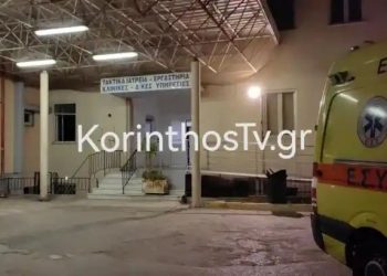 Κόρινθο: Νεκρός ο 22χρονος που μεταφέρθηκε μαχαιρωμένος στο νοσοκομείο