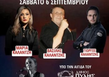 Μουσική εκδήλωση στην Φήκη Τρικάλων