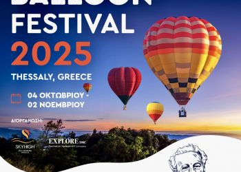 Hot Air Balloon Festival: Η Θεσσαλία απογειώνεται… 5 εβδομάδες, 5 πόλεις, 1 ουρανός γεμάτος αερόστατα από τα Μετέωρα μέχρι τον Όλυμπο