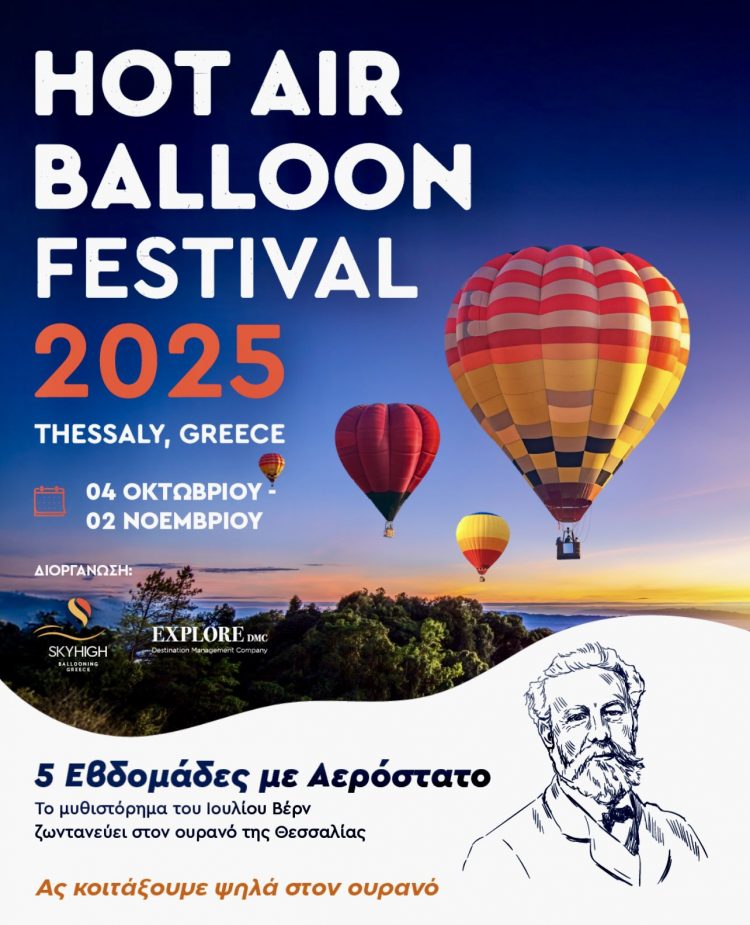 Hot Air Balloon Festival: Η Θεσσαλία απογειώνεται… 5 εβδομάδες, 5 πόλεις, 1 ουρανός γεμάτος αερόστατα από τα Μετέωρα μέχρι τον Όλυμπο