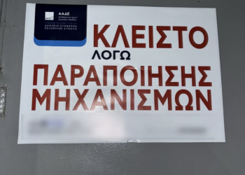 Νέες αποκαλύψεις για τη διεθνική οργάνωση λαθρεμπορίας καυσίμων – Δηλώσεις Αστυνομίας και ΑΑΔΕ (ΦΩΤΟ-ΒΙΝΤΕΟ)