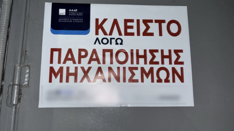 Νέες αποκαλύψεις για τη διεθνική οργάνωση λαθρεμπορίας καυσίμων – Δηλώσεις Αστυνομίας και ΑΑΔΕ (ΦΩΤΟ-ΒΙΝΤΕΟ)