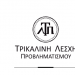 Εκδήλωση με θέμα «Ο Πολιτισμός της Καθημερινότητας» από την Τρικαλινή Λέσχη Προβληματισμού