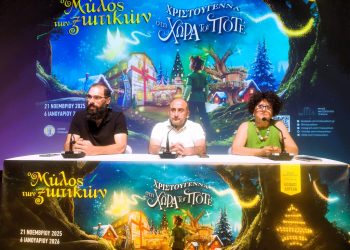 Ανανέωση για τον 14ο Μύλο των Ξωτικών με τα «Χριστούγεννα στη Χώρα του Ποτέ»!