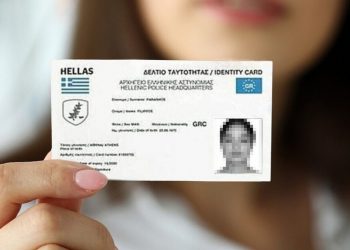 Έρχεται η ευρωπαϊκή υπερ-ταυτότητα -Πότε το νέο «ψηφιακό πορτοφόλι» θα είναι διαθέσιμο στους Έλληνες