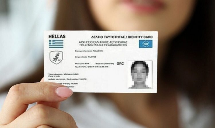 Έρχεται η ευρωπαϊκή υπερ-ταυτότητα -Πότε το νέο «ψηφιακό πορτοφόλι» θα είναι διαθέσιμο στους Έλληνες
