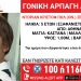 Αρπαγή 5χρονου παιδιού – Εκδόθηκε Missing alert από το «Χαμόγελο του Παιδιού»