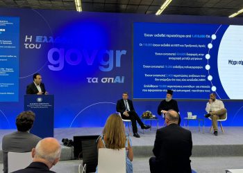 Ανοικτή συζήτηση για τον Προσωπικό Αριθμό στην 89η ΔΕΘ