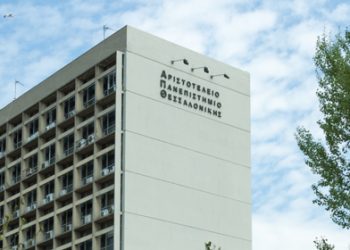 Αριστοτέλειο Πανεπιστήμιο Θεσσαλονίκης: Η Προκήρυξη για την εισαγωγή 50 μεταπτυχιακών φοιτητών στο Δ.Π.Μ.Σ. “Τουρισμός και Τοπική Ανάπτυξη (2025-2026)”