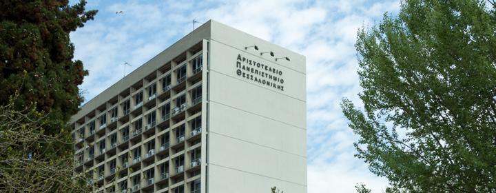 Αριστοτέλειο Πανεπιστήμιο Θεσσαλονίκης: Η Προκήρυξη για την εισαγωγή 50 μεταπτυχιακών φοιτητών στο Δ.Π.Μ.Σ. “Τουρισμός και Τοπική Ανάπτυξη (2025-2026)”